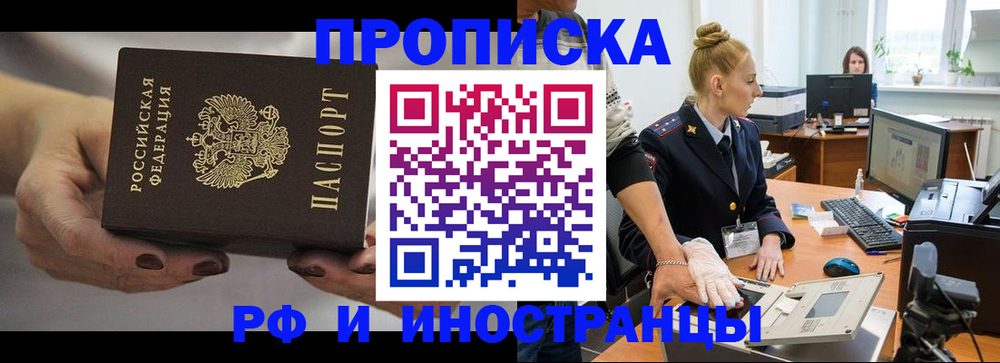 временная регистрация недорого в Кинешме