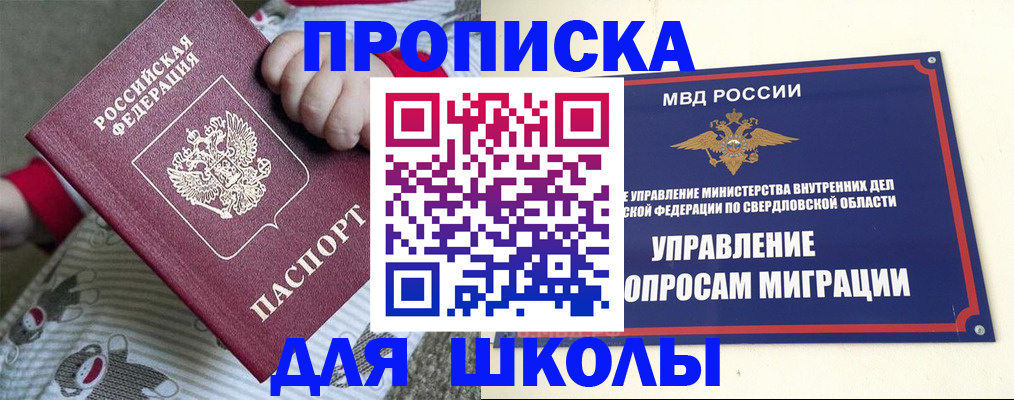 прописка поиск в Кинешме