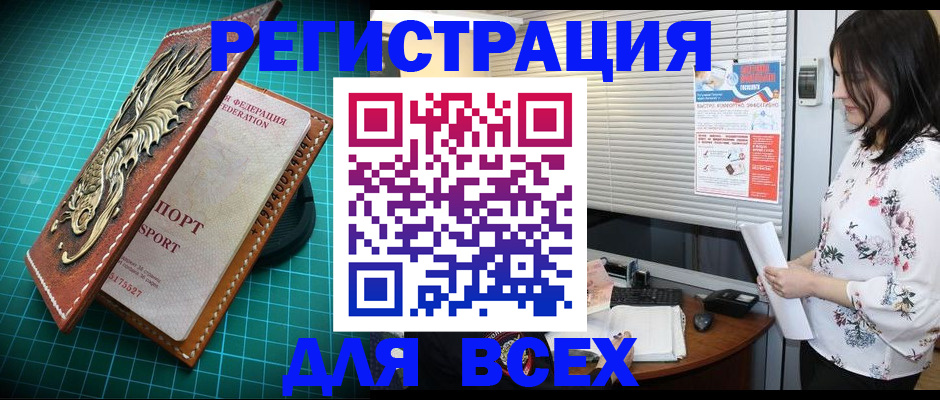 купить прописку в Кинешме